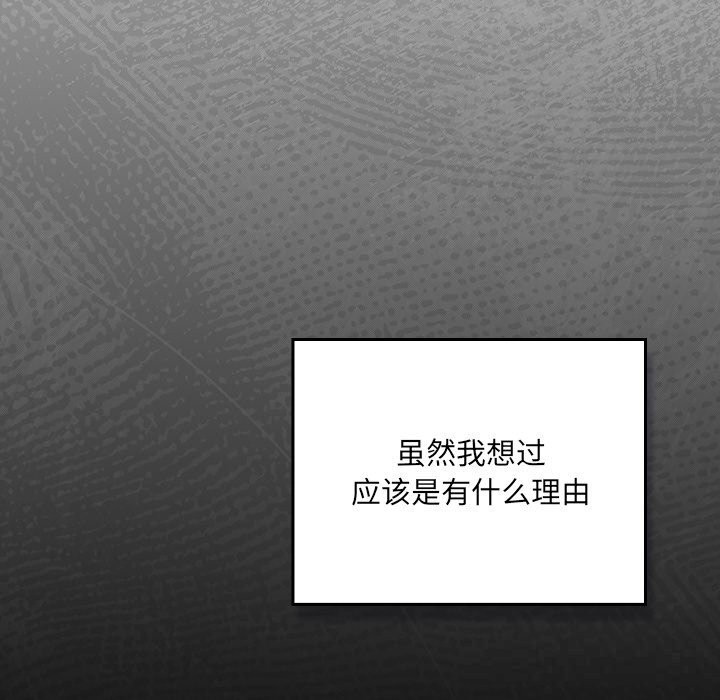男人稀缺的异世界 - 第2话 - page 172