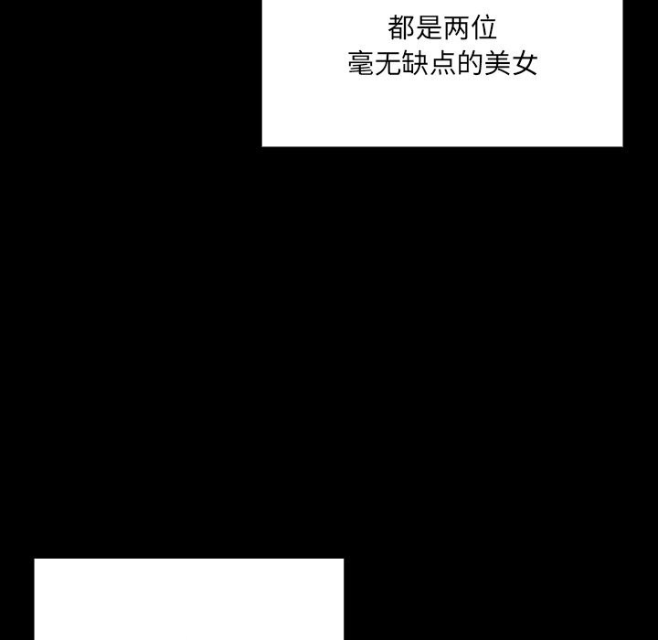 男人稀缺的异世界 - 第2话 - page 177