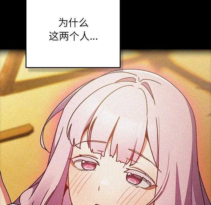 男人稀缺的异世界 - 第2话 - page 180