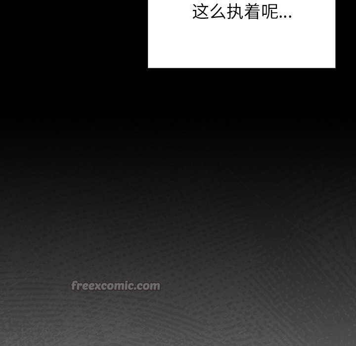 男人稀缺的异世界 - 第2话 - page 182