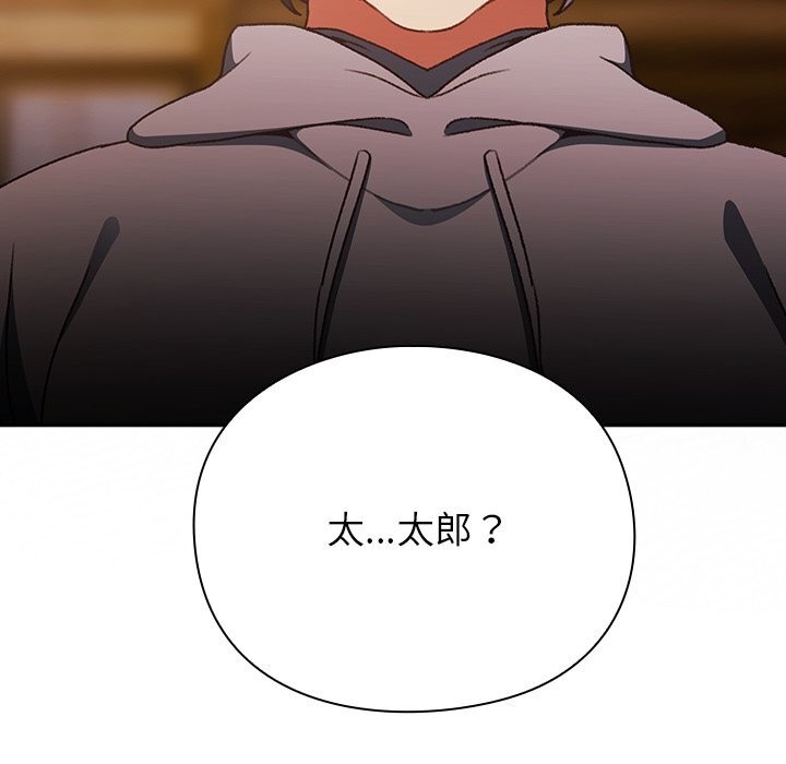 男人稀缺的异世界 - 第2话 - page 184