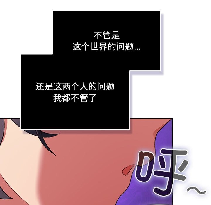 男人稀缺的异世界 - 第2话 - page 188