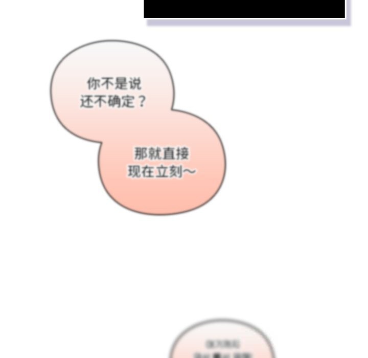 男人稀缺的异世界 - 第2话 - page 190