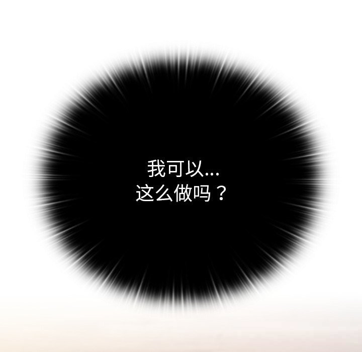 男人稀缺的异世界 - 第2话 - page 192