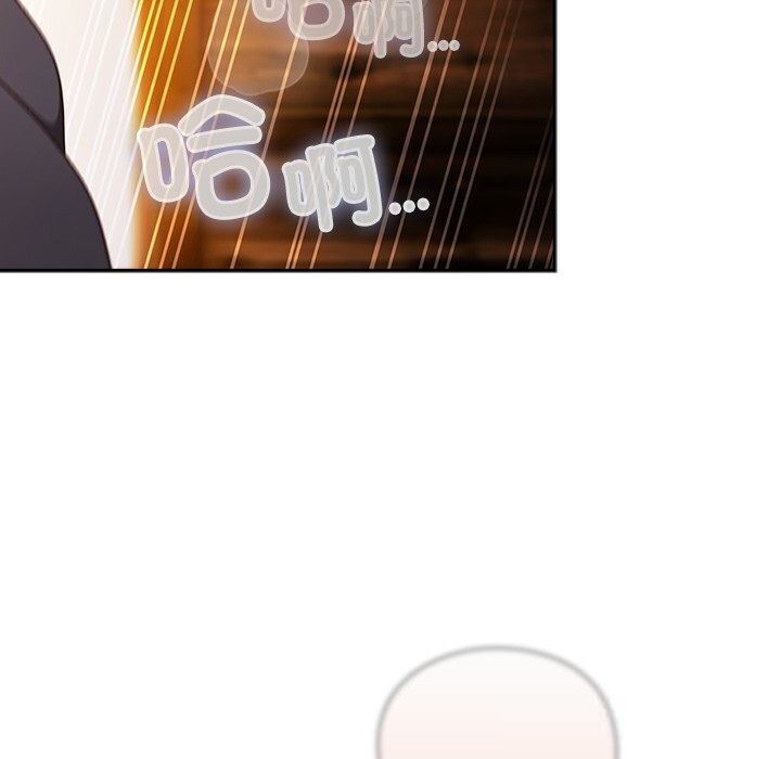 男人稀缺的异世界 - 第2话 - page 197