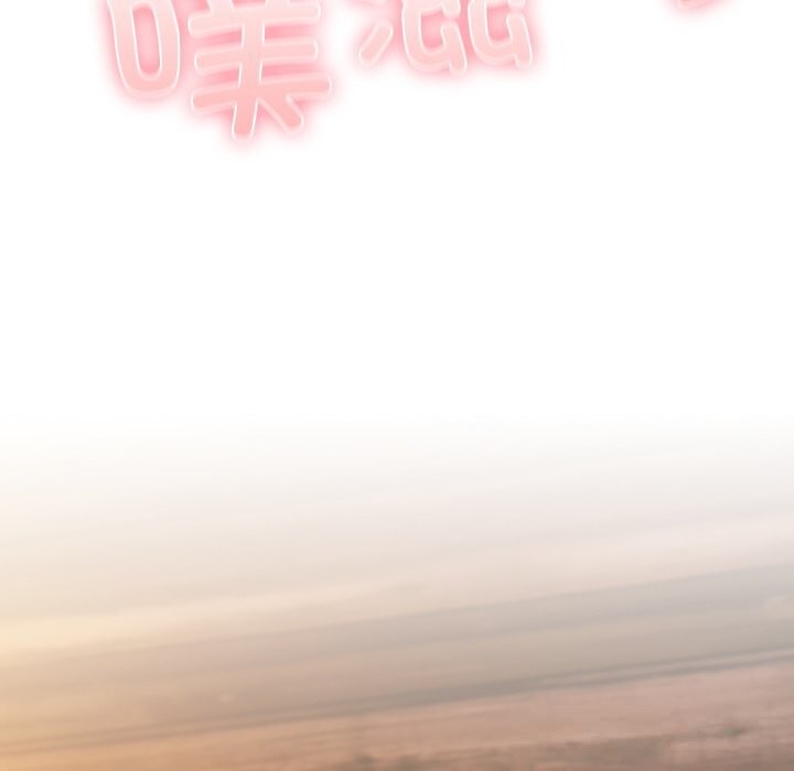 男人稀缺的异世界 - 第2话 - page 204
