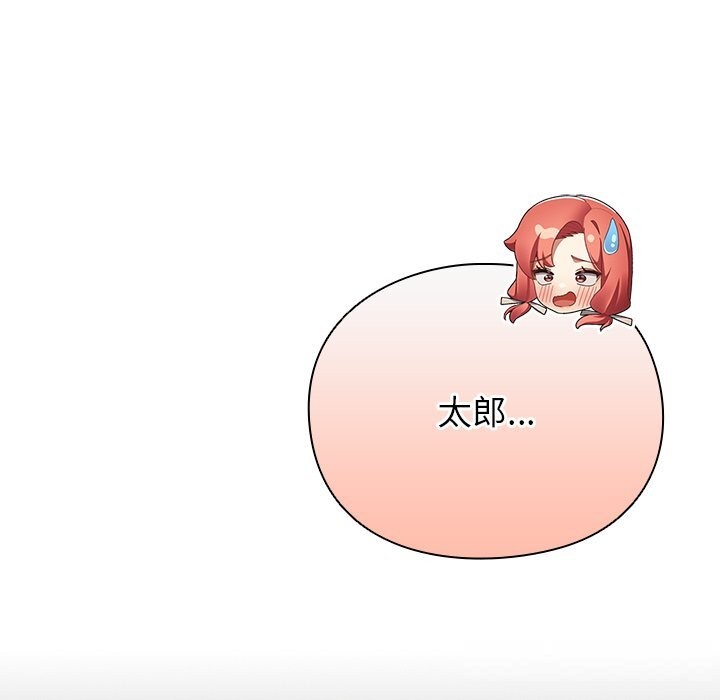 男人稀缺的异世界 - 第2话 - page 207
