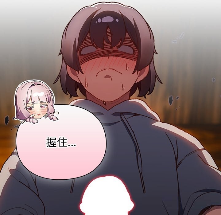 男人稀缺的异世界 - 第2话 - page 208