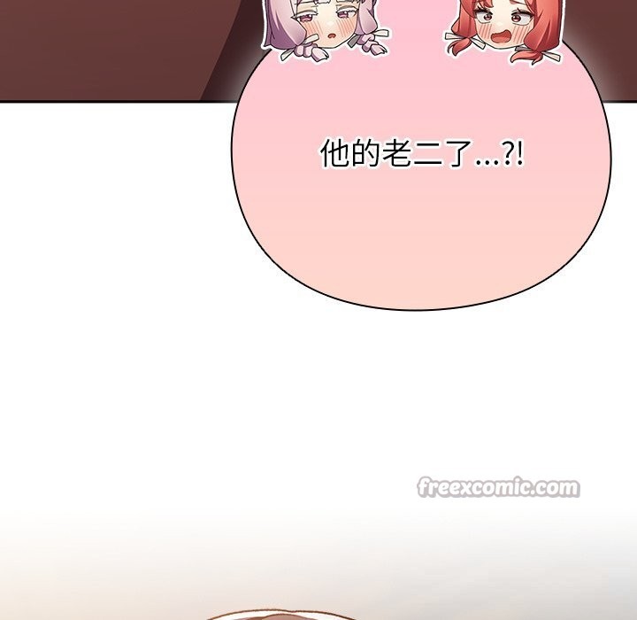 男人稀缺的异世界 - 第2话 - page 210