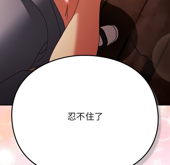 男人稀缺的异世界 - 第2话 - page 216