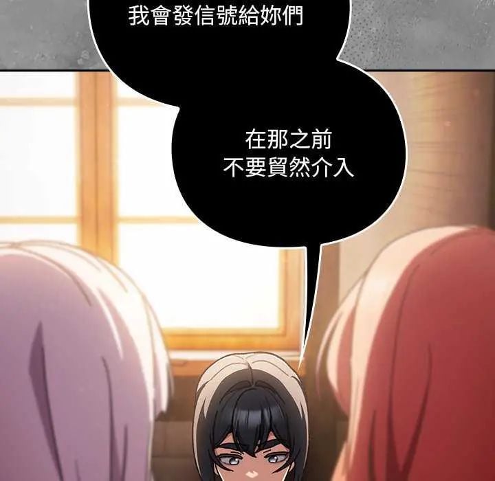 男人稀缺的异世界 - 第43話 - page 9
