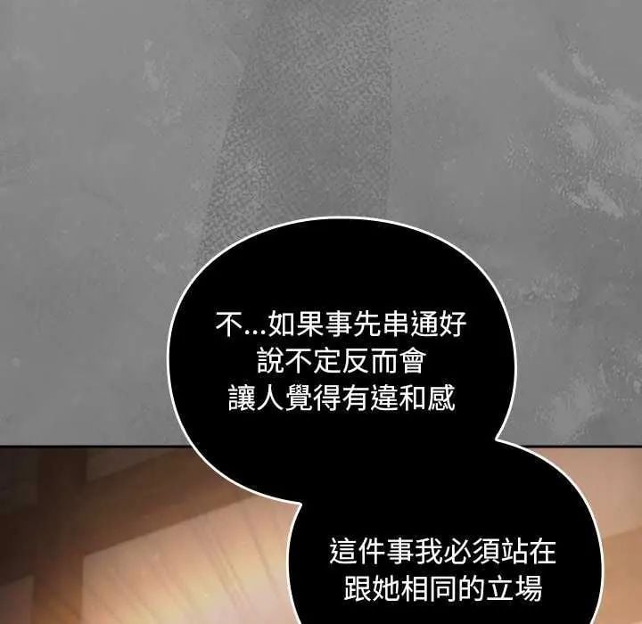 男人稀缺的异世界 - 第43話 - page 13