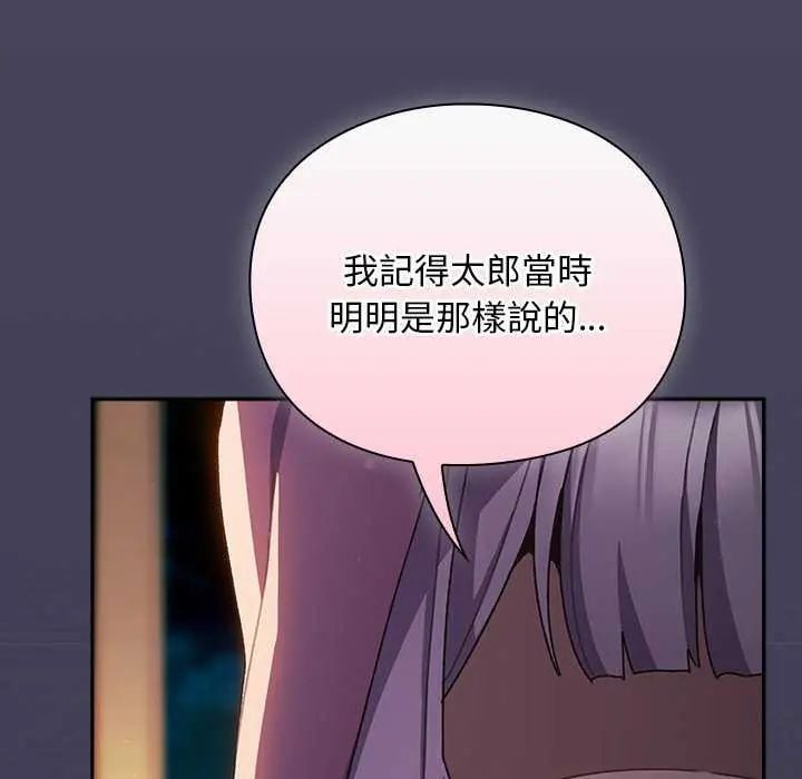 男人稀缺的异世界 - 第43話 - page 17