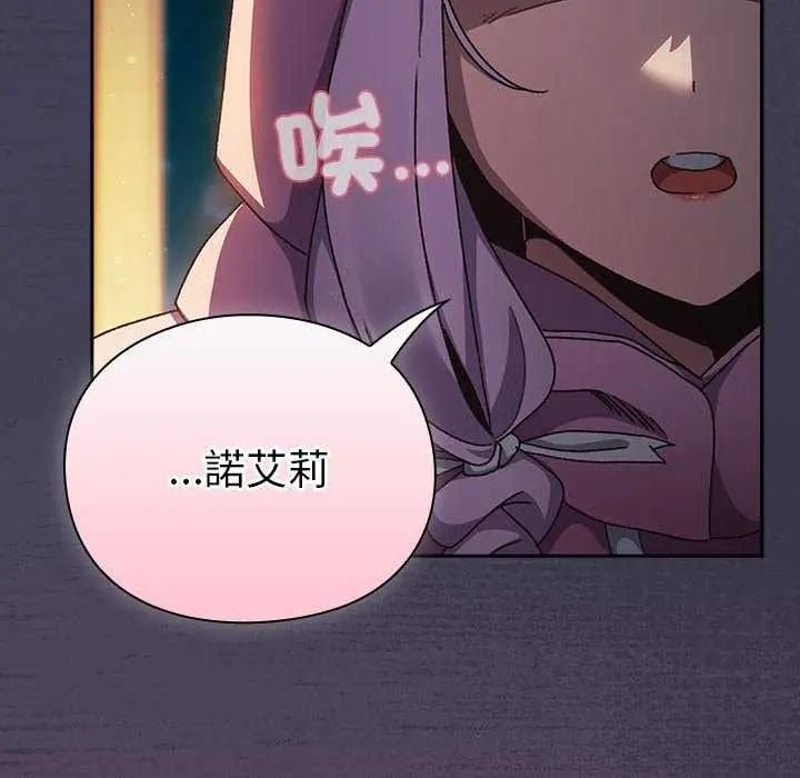 男人稀缺的异世界 - 第43話 - page 18