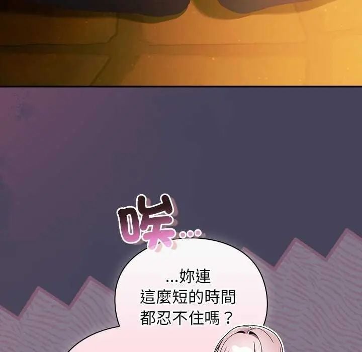 男人稀缺的异世界 - 第43話 - page 25
