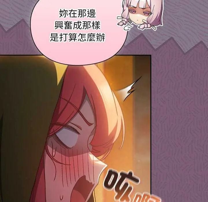 男人稀缺的异世界 - 第43話 - page 26