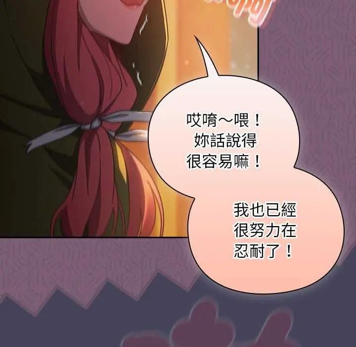 男人稀缺的异世界 - 第43話 - page 27