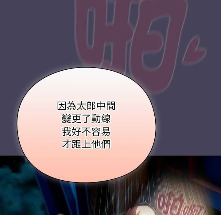 男人稀缺的异世界 - 第43話 - page 28