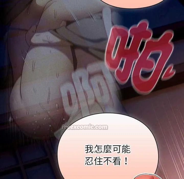 男人稀缺的异世界 - 第43話 - page 30