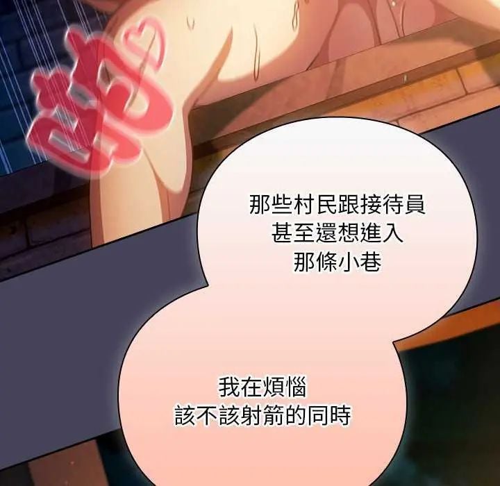 男人稀缺的异世界 - 第43話 - page 32