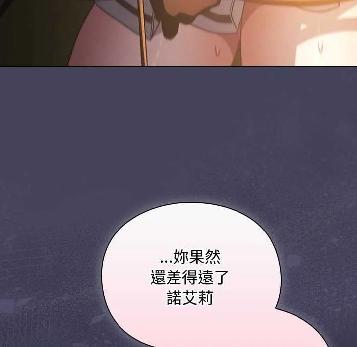 男人稀缺的异世界 - 第43話 - page 35