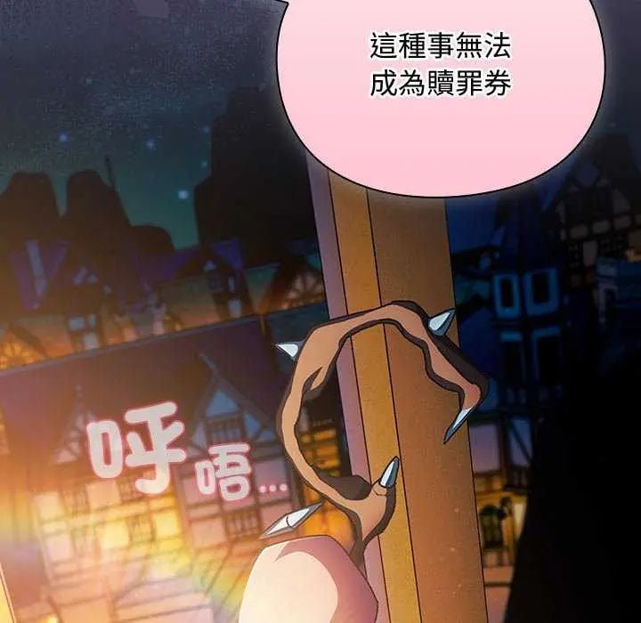 男人稀缺的异世界 - 第43話 - page 36