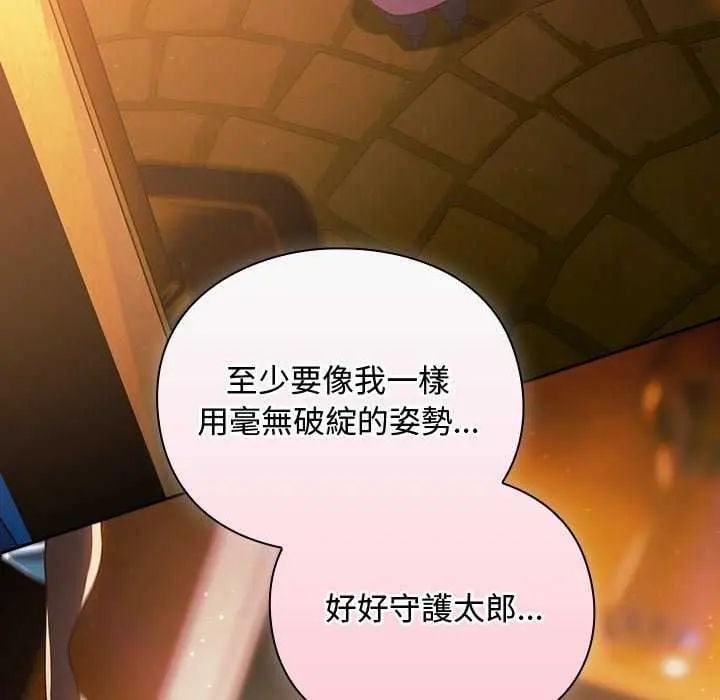 男人稀缺的异世界 - 第43話 - page 38