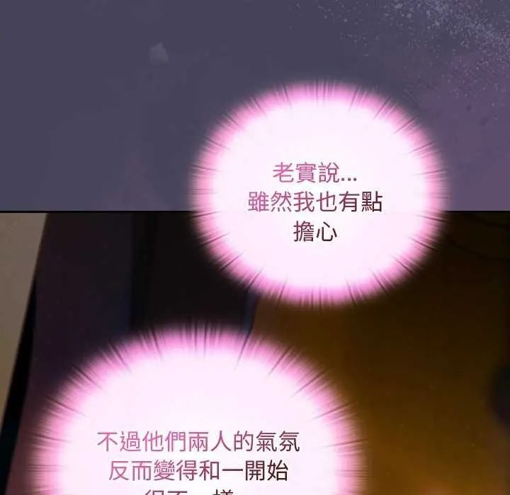 男人稀缺的异世界 - 第43話 - page 42