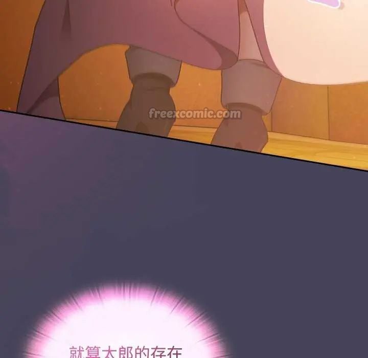 男人稀缺的异世界 - 第43話 - page 45