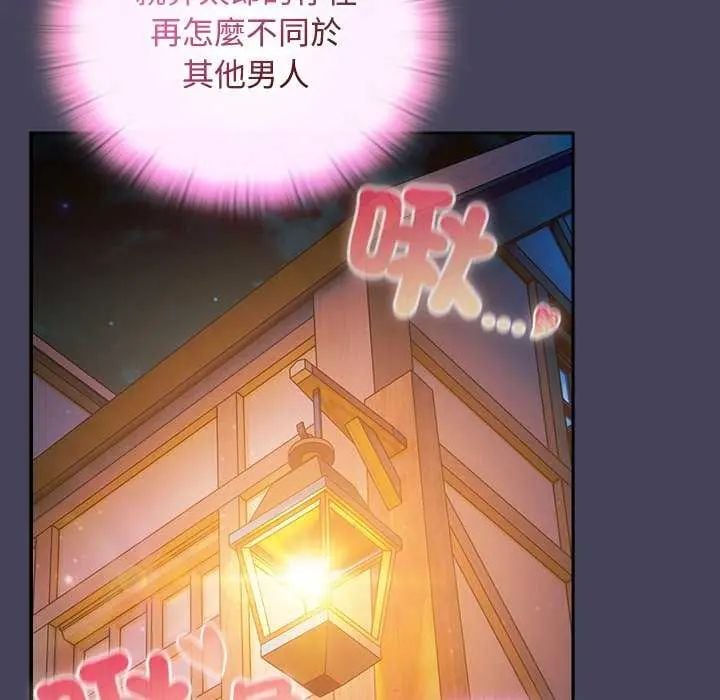 男人稀缺的异世界 - 第43話 - page 46