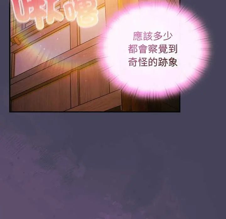 男人稀缺的异世界 - 第43話 - page 47