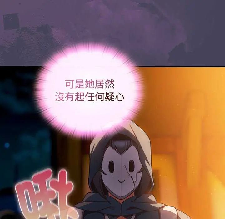 男人稀缺的异世界 - 第43話 - page 48