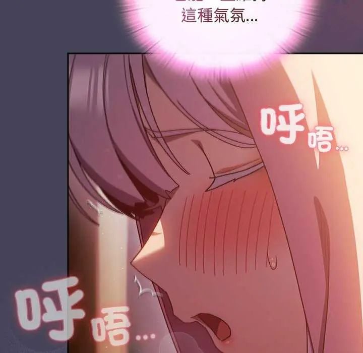 男人稀缺的异世界 - 第43話 - page 52