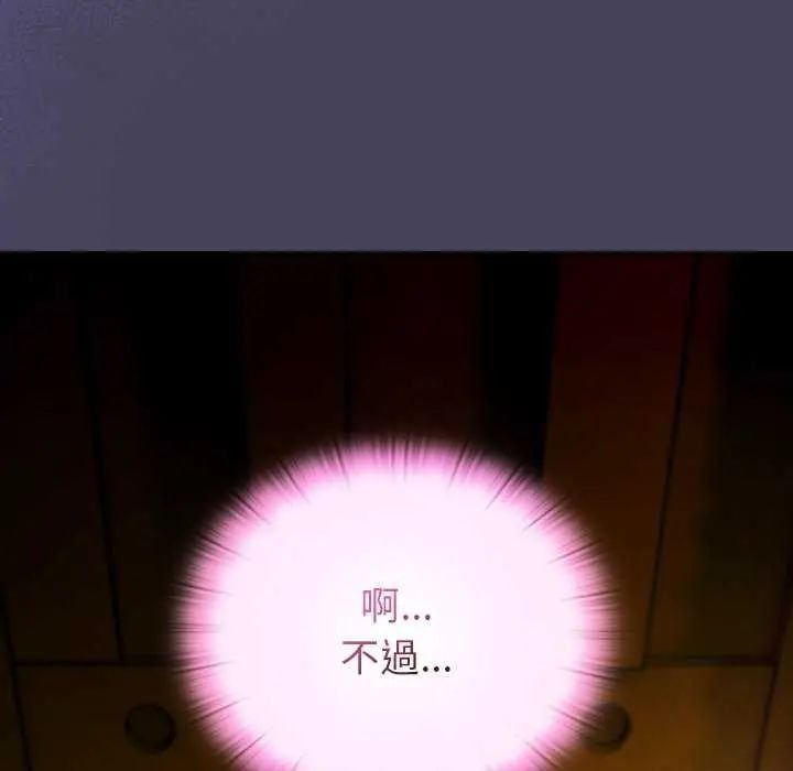 男人稀缺的异世界 - 第43話 - page 54
