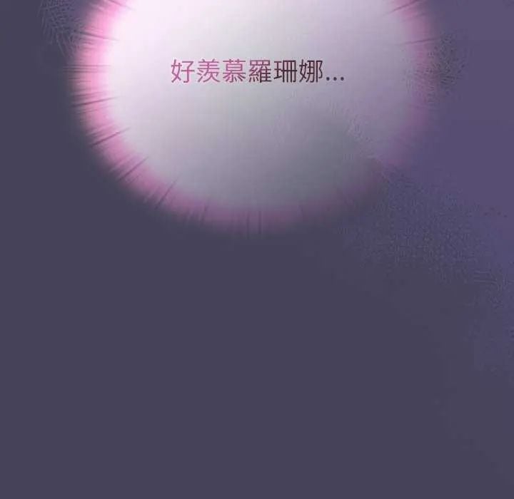男人稀缺的异世界 - 第43話 - page 58
