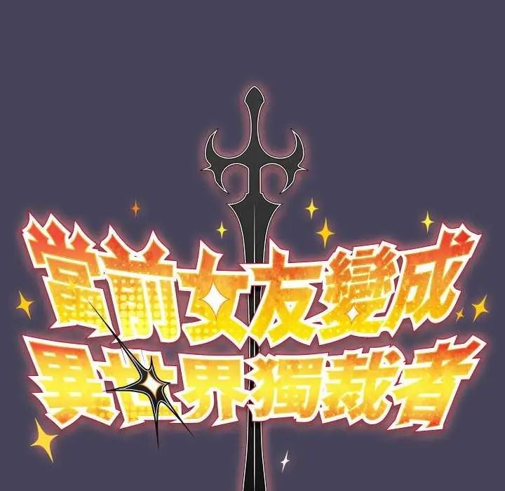 男人稀缺的异世界 - 第43話 - page 59
