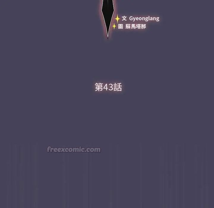 男人稀缺的异世界 - 第43話 - page 60
