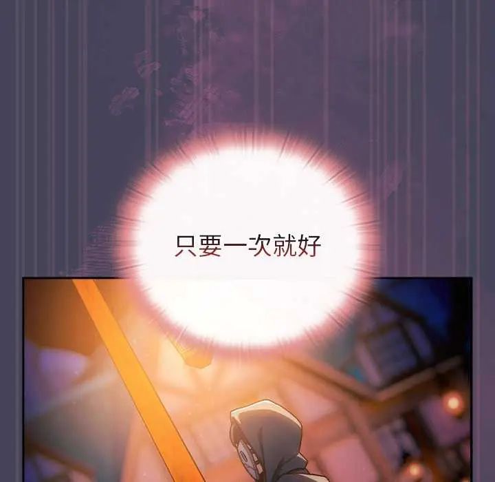 男人稀缺的异世界 - 第43話 - page 63