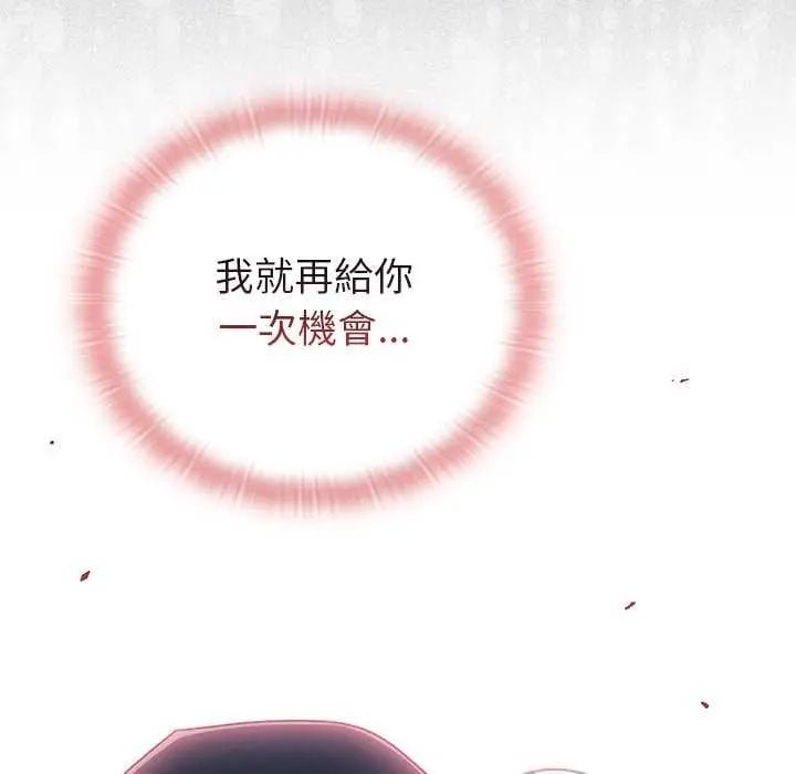 男人稀缺的异世界 - 第43話 - page 66