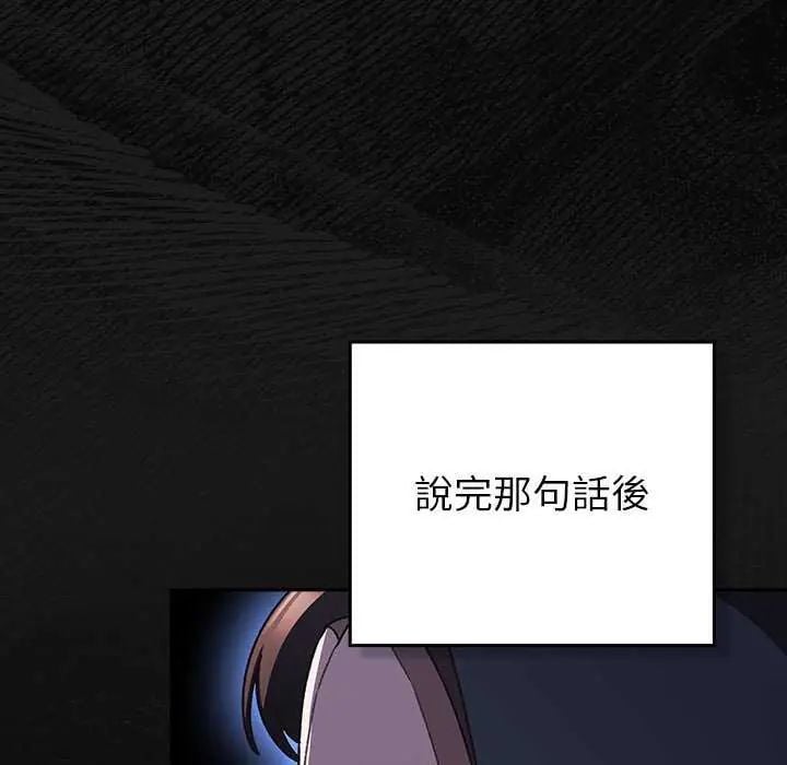 男人稀缺的异世界 - 第43話 - page 71