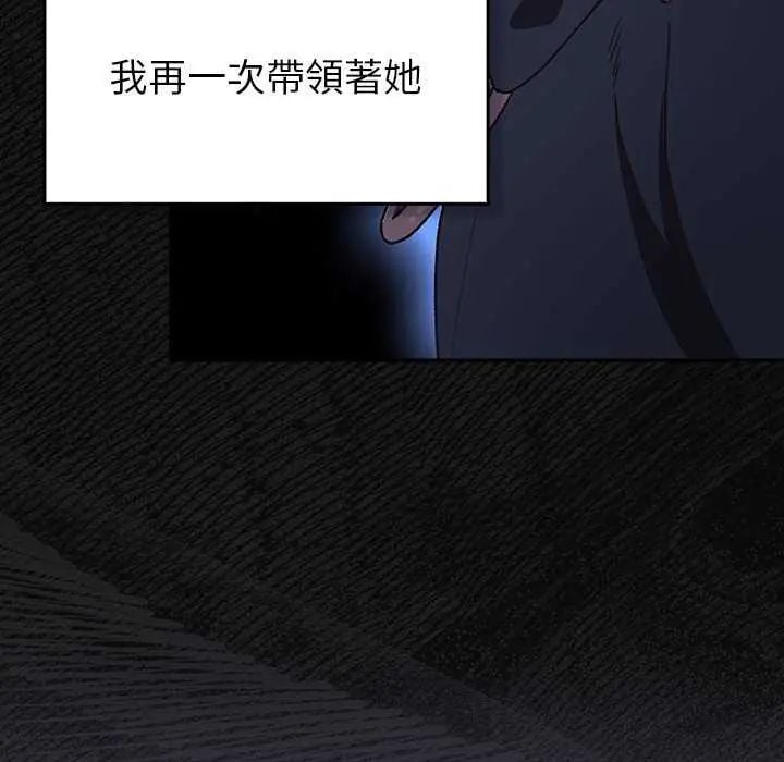 男人稀缺的异世界 - 第43話 - page 73