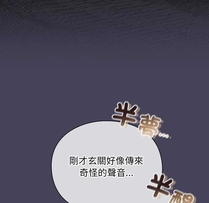 男人稀缺的异世界 - 第43話 - page 74