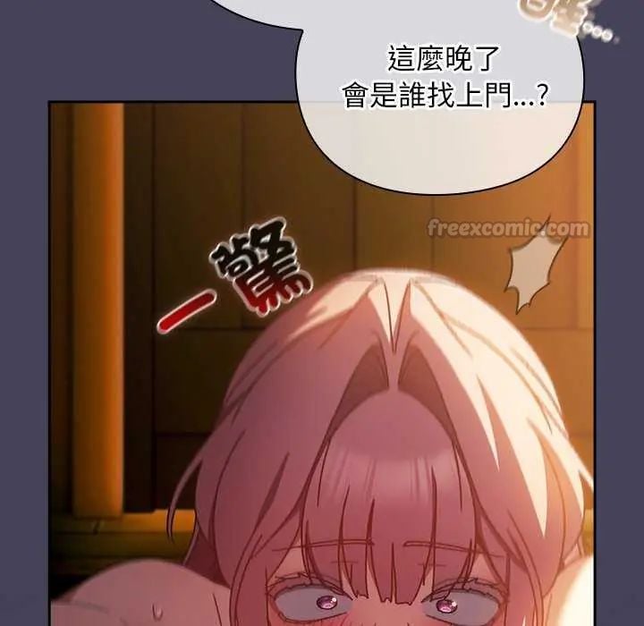 男人稀缺的异世界 - 第43話 - page 75