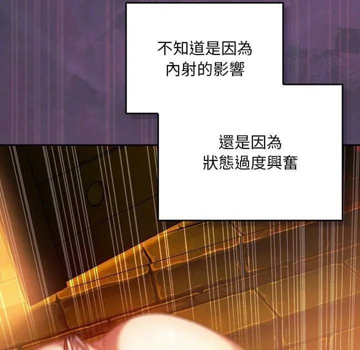 男人稀缺的异世界 - 第43話 - page 80