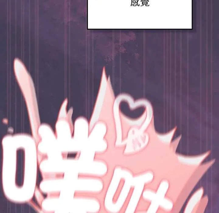男人稀缺的异世界 - 第43話 - page 85