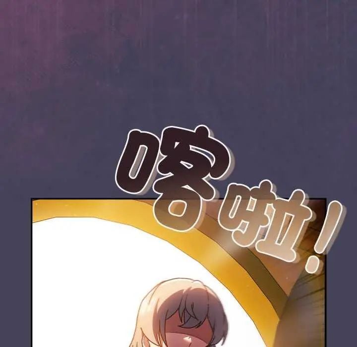 男人稀缺的异世界 - 第43話 - page 89