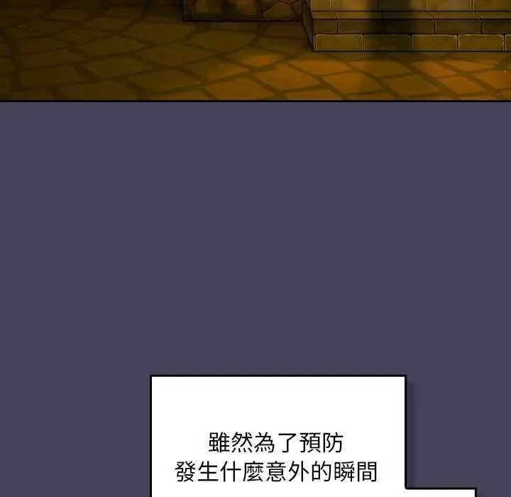 男人稀缺的异世界 - 第43話 - page 93