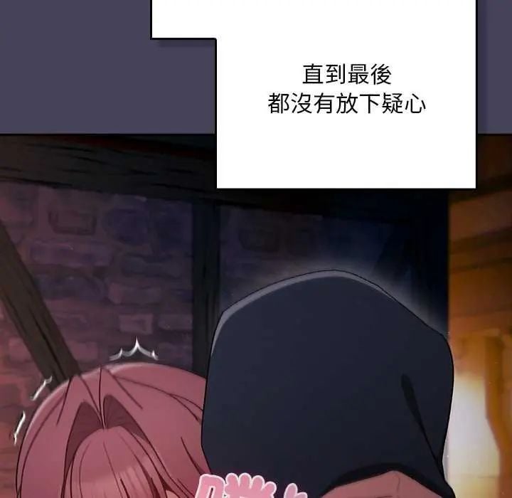 男人稀缺的异世界 - 第43話 - page 94