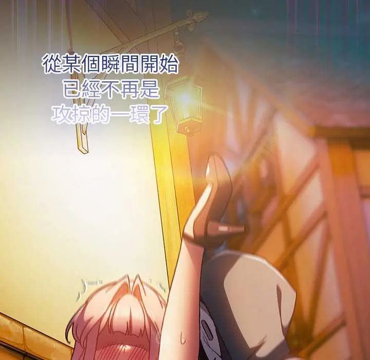 男人稀缺的异世界 - 第43話 - page 102