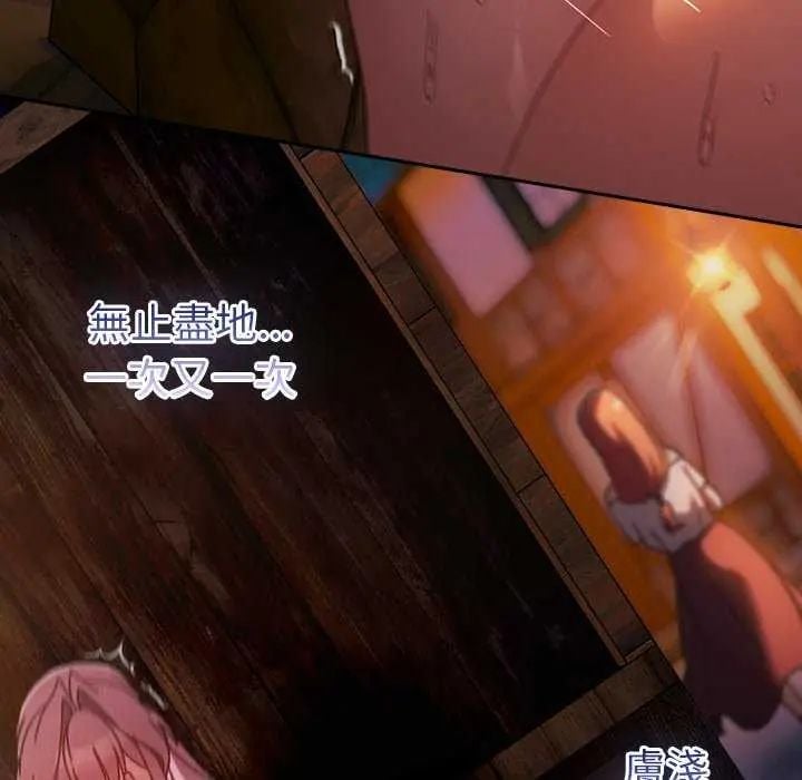 男人稀缺的异世界 - 第43話 - page 106